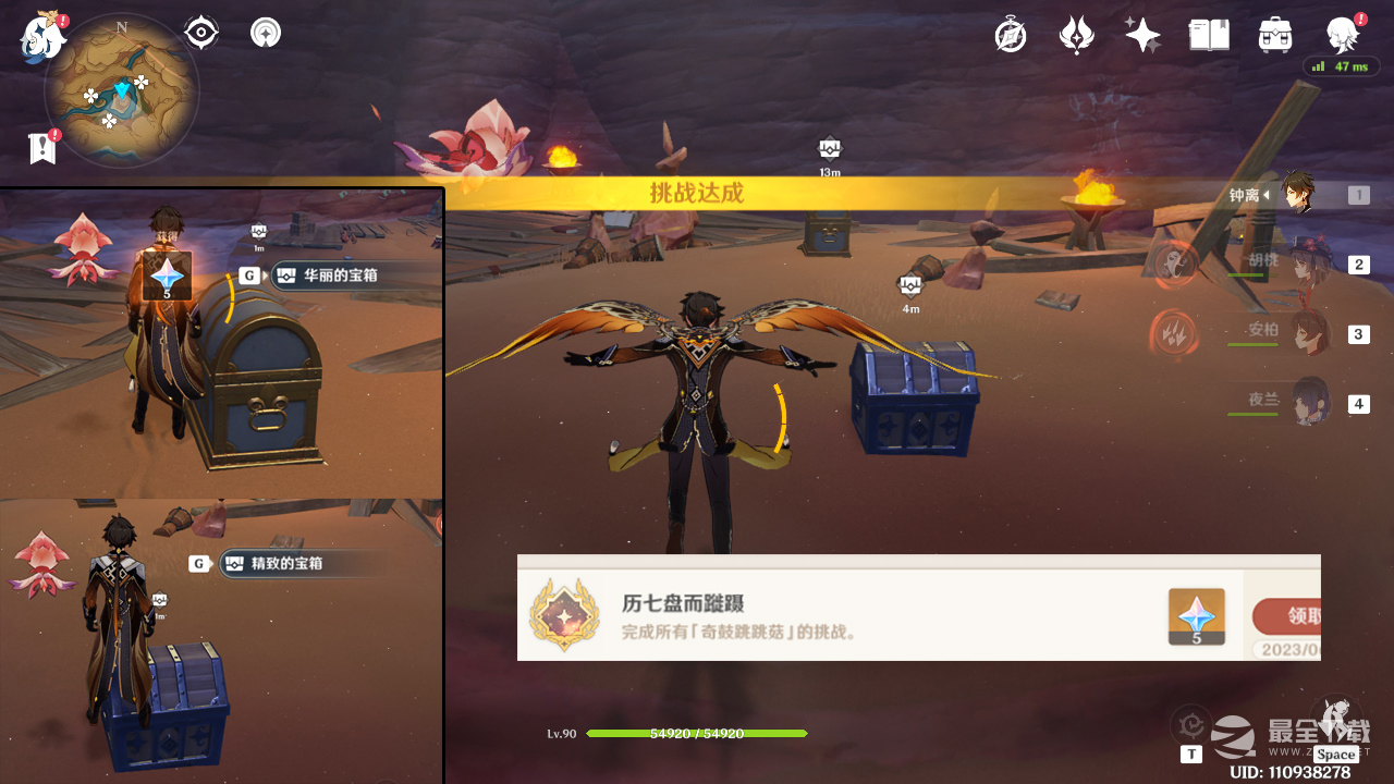 《原神》苍漠囿土挑战方碑完成攻略