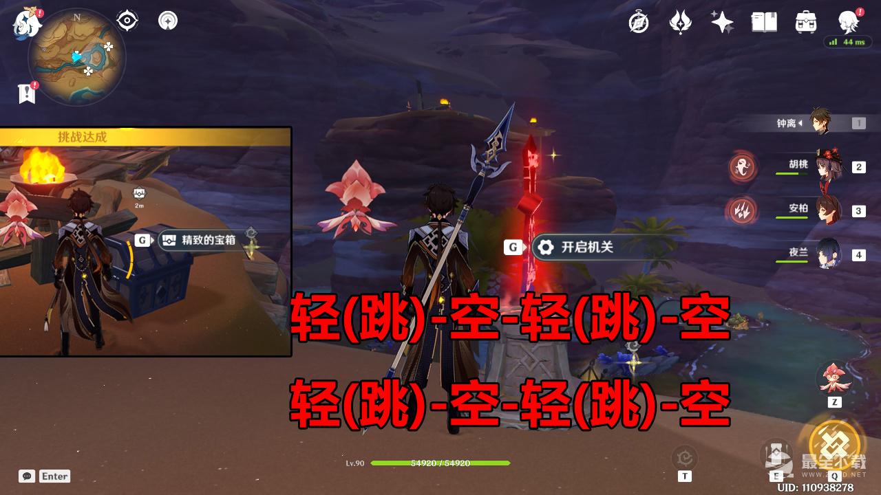 《原神》苍漠囿土挑战方碑完成攻略