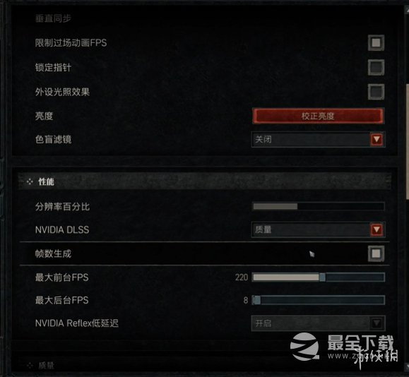 暗黑4最高画面设置推荐