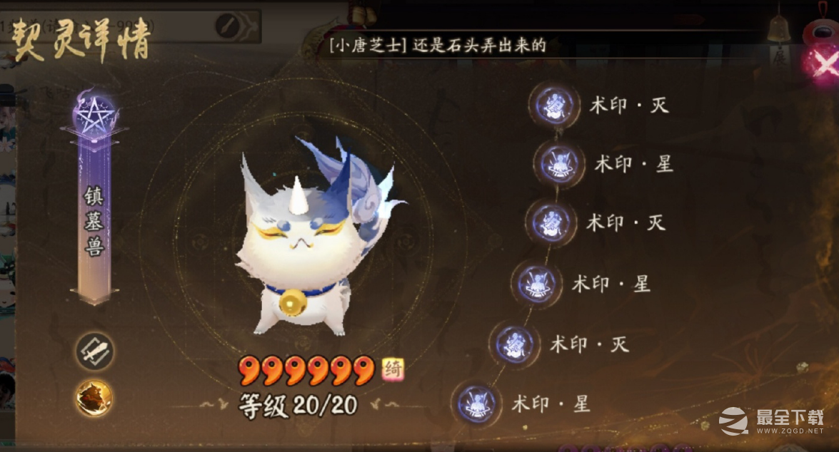 阴阳师最新契灵术印选择推荐