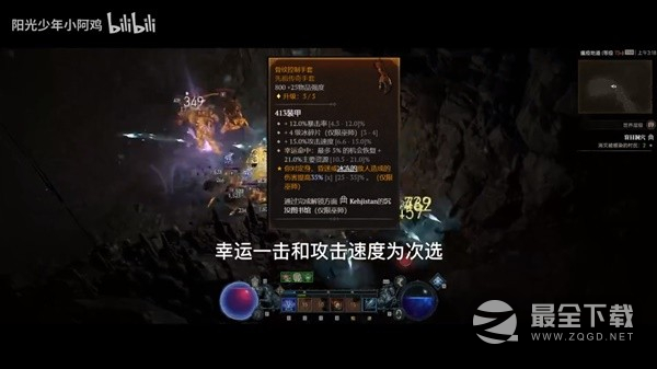 暗黑破坏神4冰法装备词条选择推荐