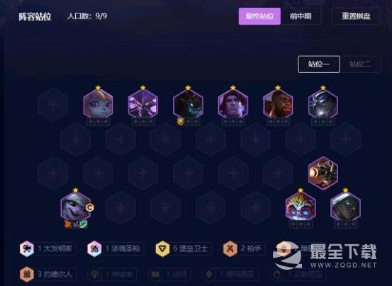 云顶之弈S9赌壁垒小炮阵容怎么搭配