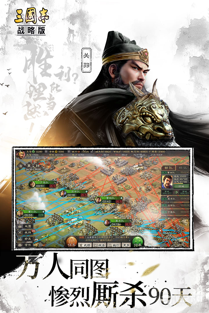 《三国志：战略版》日服服务器无法登陆怎么办
