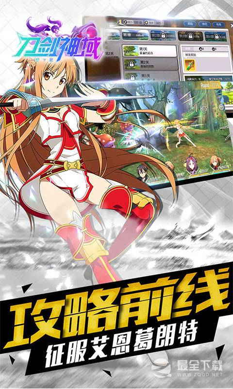 《刀剑神域》日服连接错误解决办法