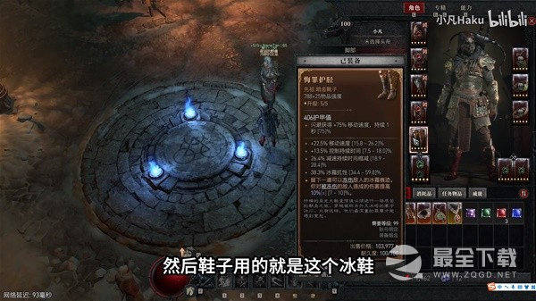 暗黑破坏神4游侠单刷85层大秘境bd介绍