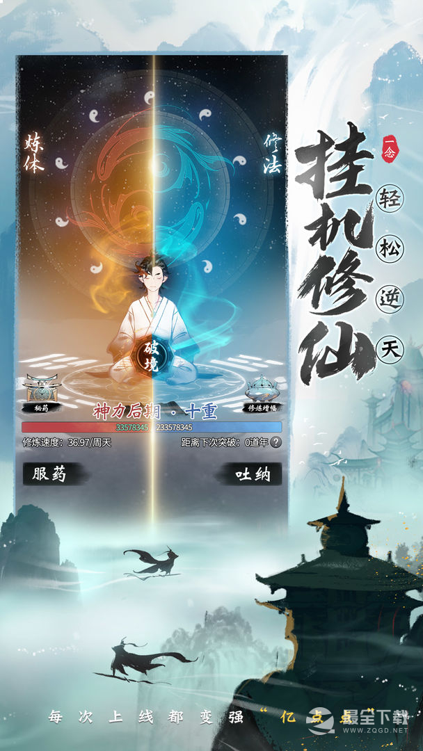 《一念逍遥》港服延迟高的原因是什么