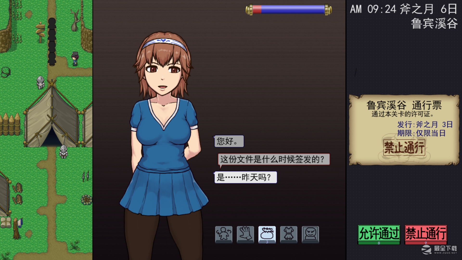 帝国入境所武器隐藏部位是什么