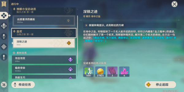 原神钟离传说任务怎么做 传说任务攻略