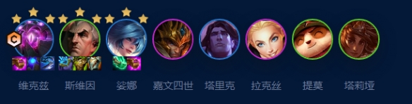 云顶之弈S9四术士大眼阵容一览