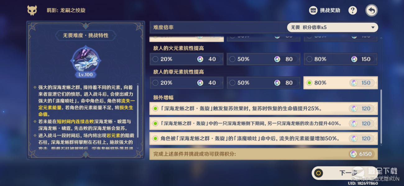 原神羁影龙嗣之绞旋通关方法