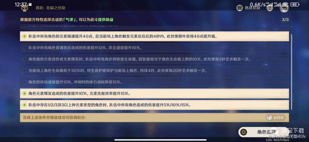 原神羁影龙嗣之绞旋通关方法