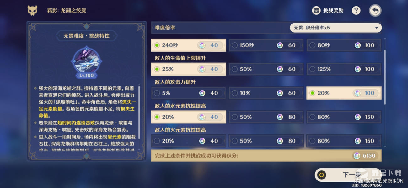 原神羁影龙嗣之绞旋通关方法