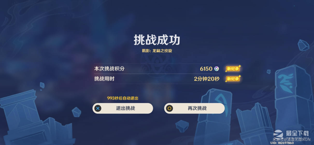 原神羁影龙嗣之绞旋通关方法