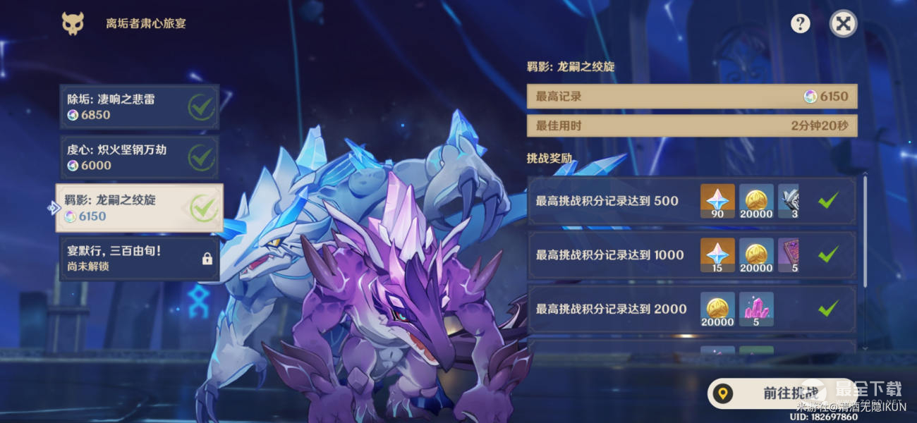 原神羁影龙嗣之绞旋通关方法