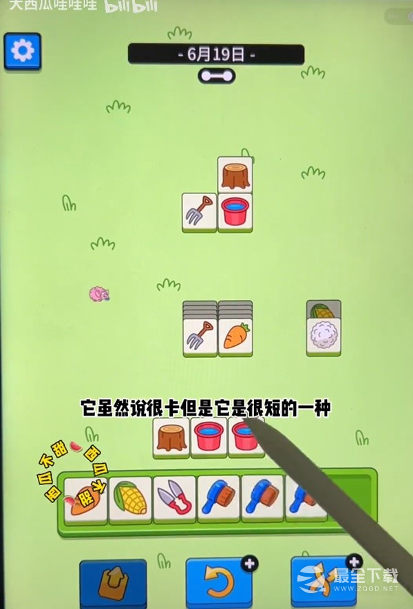 羊了个羊6月19日通关攻略一览