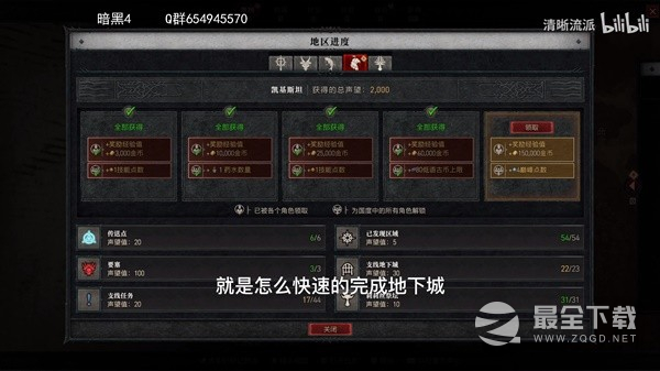 暗黑破坏神4快速获得20点巅峰点方法