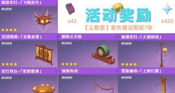 原神折箭觅踪攻略 折箭觅踪奖励有哪些