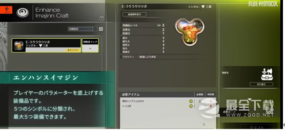《蓝色协议》幻想系统机制解析