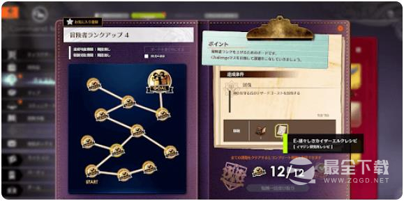 蓝色协议道具制作攻略一览