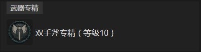 暗黑4野蛮人双持眩晕旋风斩BD一览