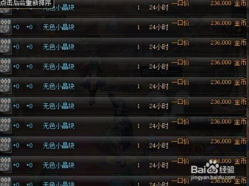 dnf商人教学:附魔师怎么赚钱