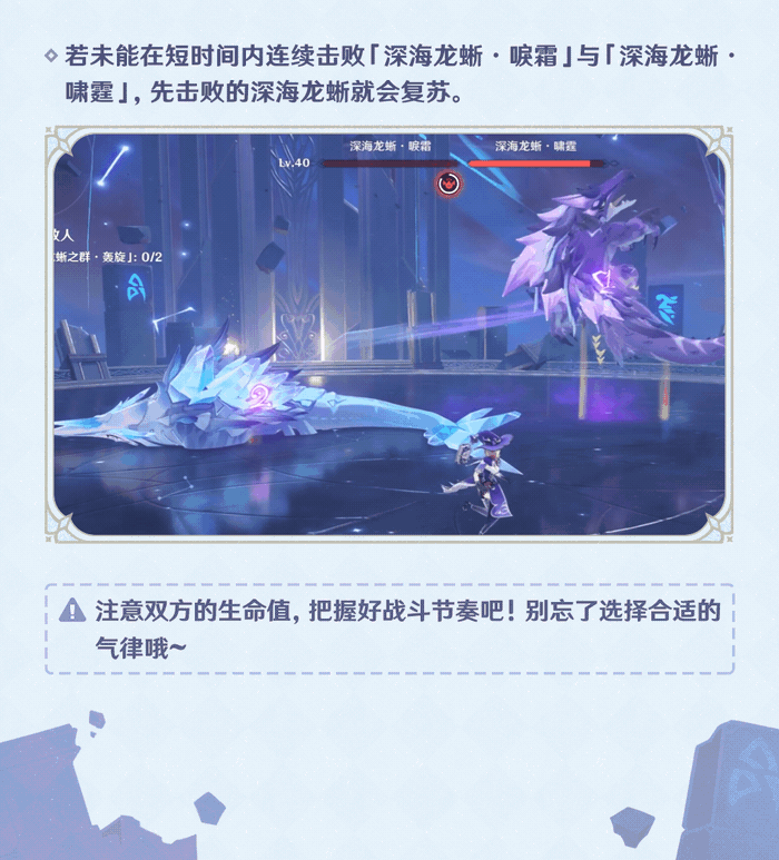 原神离垢者肃心旅宴活动龙嗣之绞旋攻略指南一览
