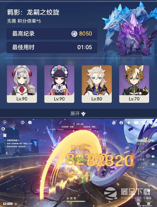 原神离垢者肃心旅宴活动龙嗣之绞旋攻略指南一览