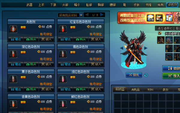 dnf天空染色剂在哪买2021 获得方式介绍 dnf天空染色剂在哪买2021 获得方式介绍