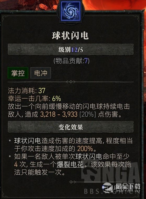 《暗黑破坏神4》环绕电球法构筑解析