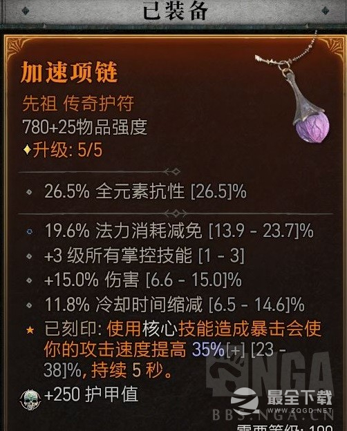 《暗黑破坏神4》环绕电球法构筑解析