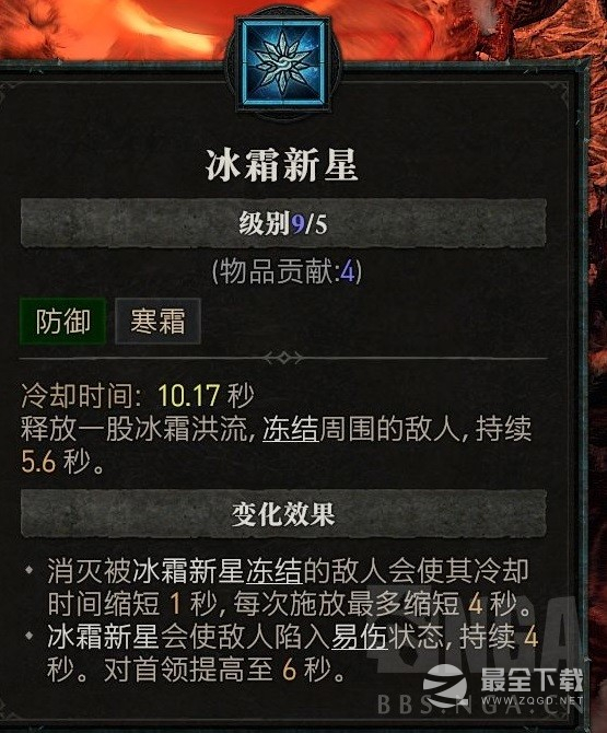 《暗黑破坏神4》环绕电球法构筑解析