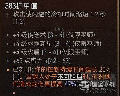 《暗黑破坏神4》环绕电球法构筑解析