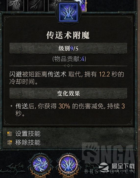《暗黑破坏神4》环绕电球法构筑解析