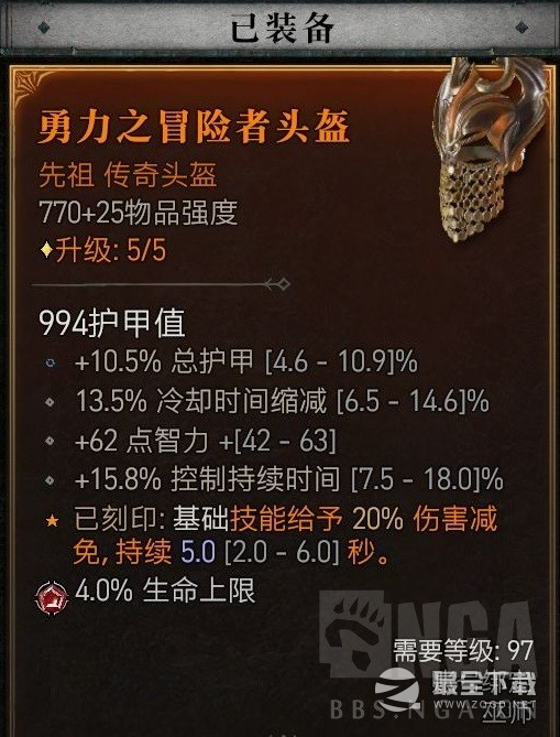 《暗黑破坏神4》环绕电球法构筑解析