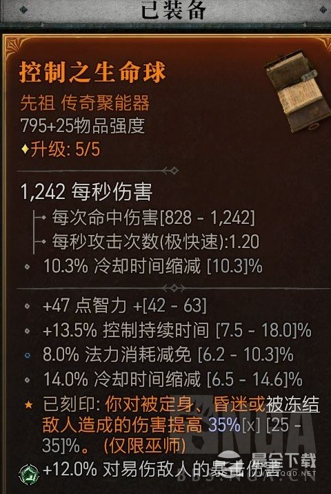 《暗黑破坏神4》环绕电球法构筑解析