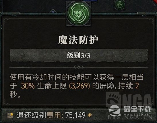 《暗黑破坏神4》环绕电球法构筑解析