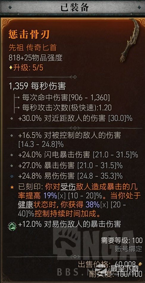 《暗黑破坏神4》环绕电球法构筑解析