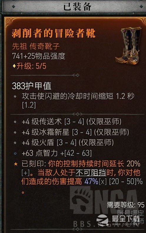 《暗黑破坏神4》环绕电球法构筑解析