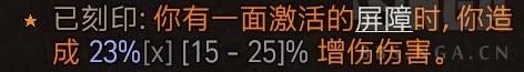 《暗黑破坏神4》环绕电球法构筑解析