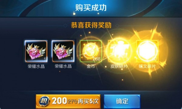 王者荣耀水晶抽361次多少钱 多少次必中多少钱