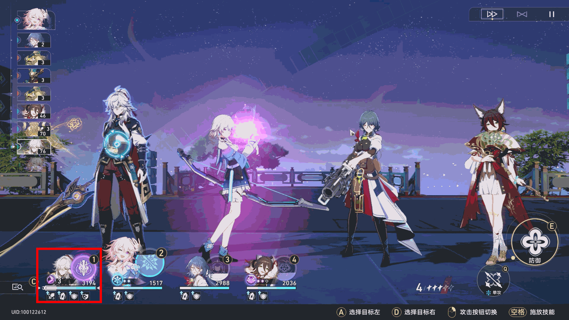 崩坏星穹铁道三月七技能解析与出装配队攻略
