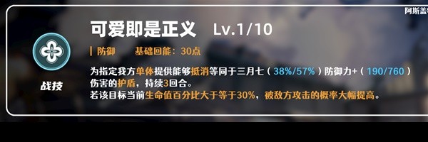崩坏星穹铁道三月七技能解析与出装配队攻略