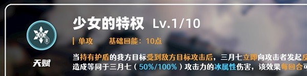崩坏星穹铁道三月七技能解析与出装配队攻略