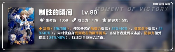 崩坏星穹铁道三月七技能解析与出装配队攻略