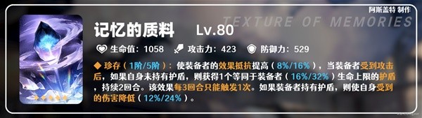崩坏星穹铁道三月七技能解析与出装配队攻略