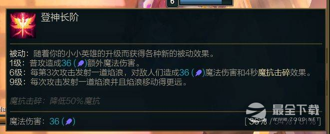 云顶之弈S9五D黄金天使阵容一览