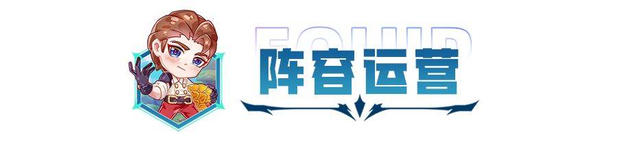 云顶之弈S9五D黄金天使阵容一览
