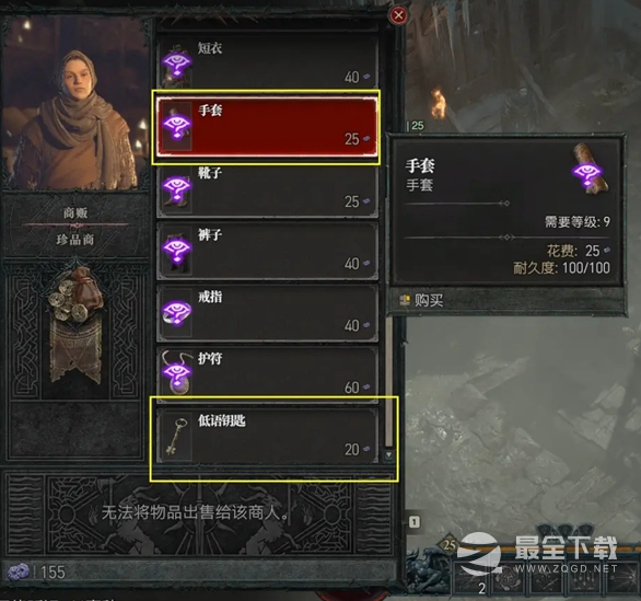 暗黑破坏神4知识大厅宝箱打开方法指南