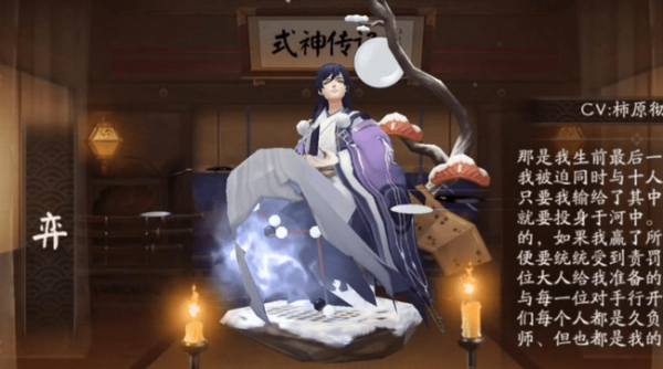阴阳师传记中天才棋师弈最后输给了谁 弈同时与多少人对弈