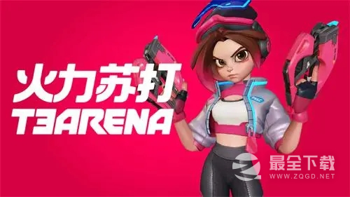 《火力苏打》自动射击设置方法攻略